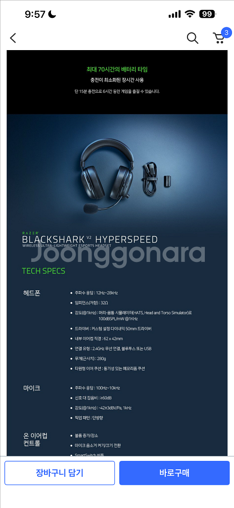 블랙샤크v2 하이퍼스피드 헤드셋, 헤드셋거치대--2