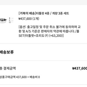 비마이매직 터틀팬세트