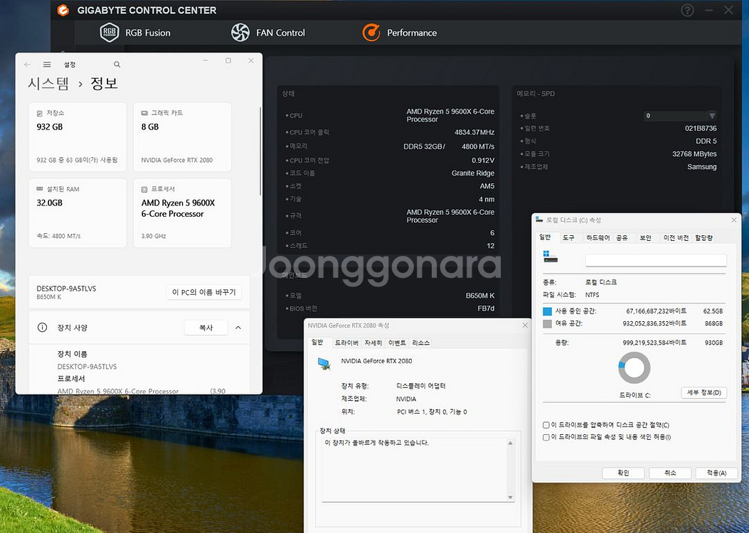 최신 컴퓨터) 라이젠 9600x 풀세트/본체/반본체--8