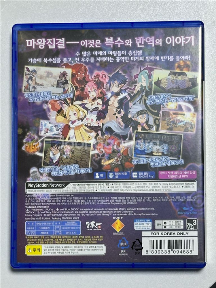 디스가이아 5 PS4 한국어판--1
