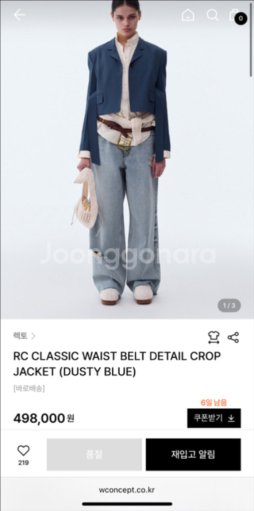 [새상품]렉토 벨트 크롭 자켓 더스티블루 S--0