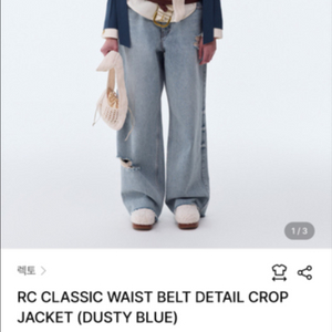[새상품]렉토 벨트 크롭 자켓 더스티블루 S