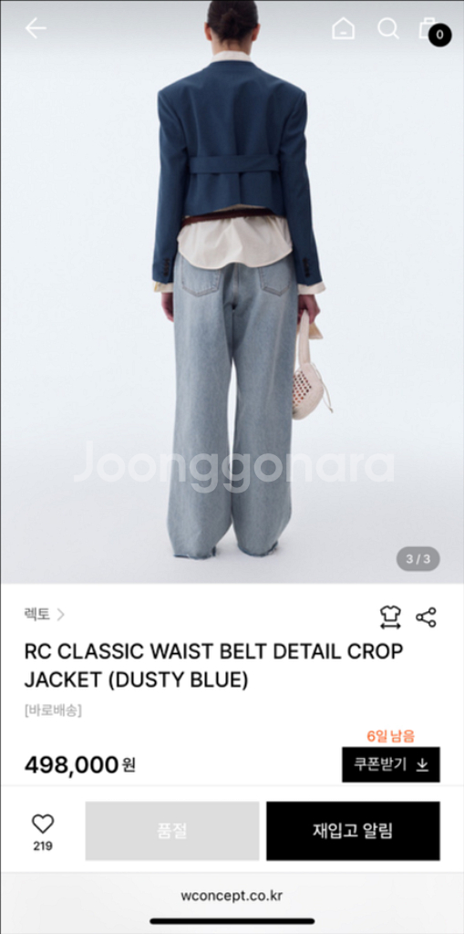 [새상품]렉토 벨트 크롭 자켓 더스티블루 S--1