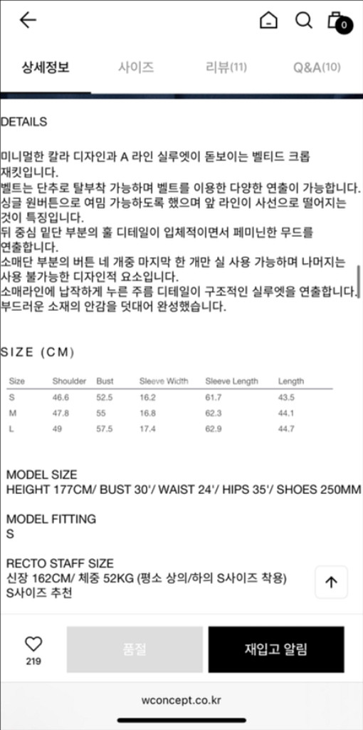 [새상품]렉토 벨트 크롭 자켓 더스티블루 S--4