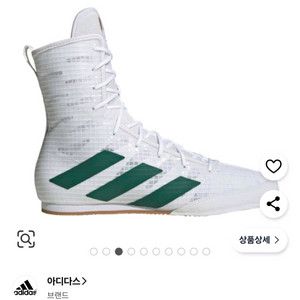 아디다스 복싱화 복서호그4 흰색녹색 240mm