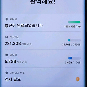 갤럭시 노트20 울트라 화이트 판매합니다