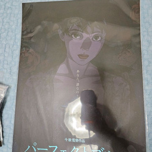 퍼펙트 블루 아트그라피 포스터