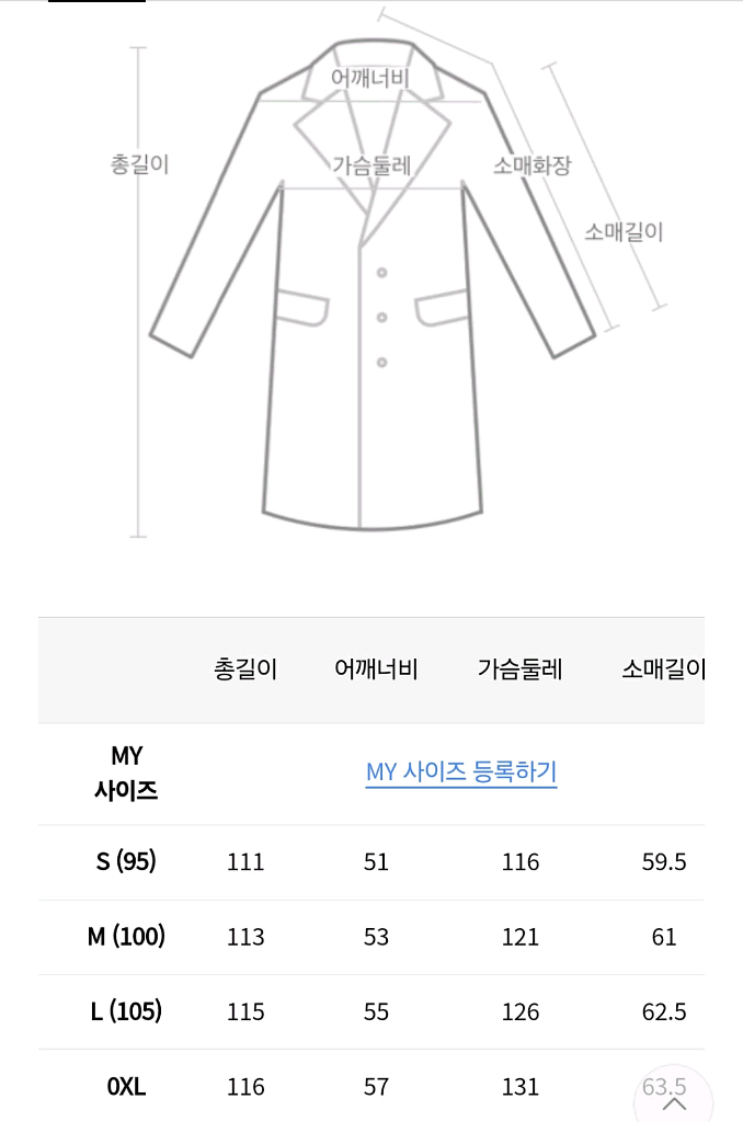 질스튜어트뉴욕 캐시미어50 더블 코트 팝니다--8