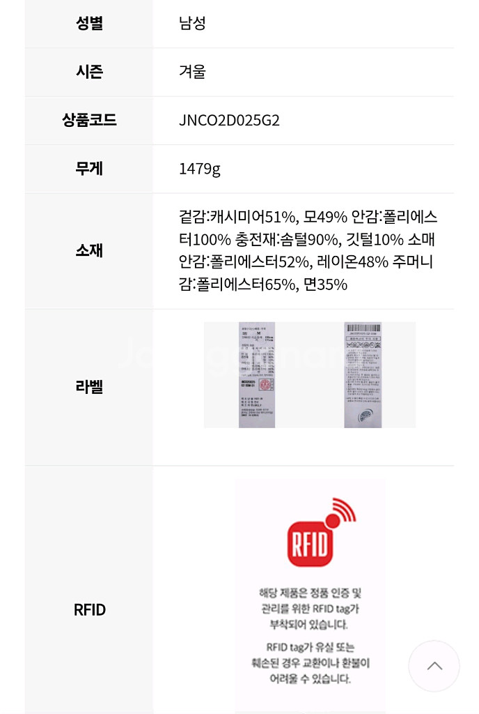 질스튜어트뉴욕 캐시미어50 더블 코트 팝니다--9