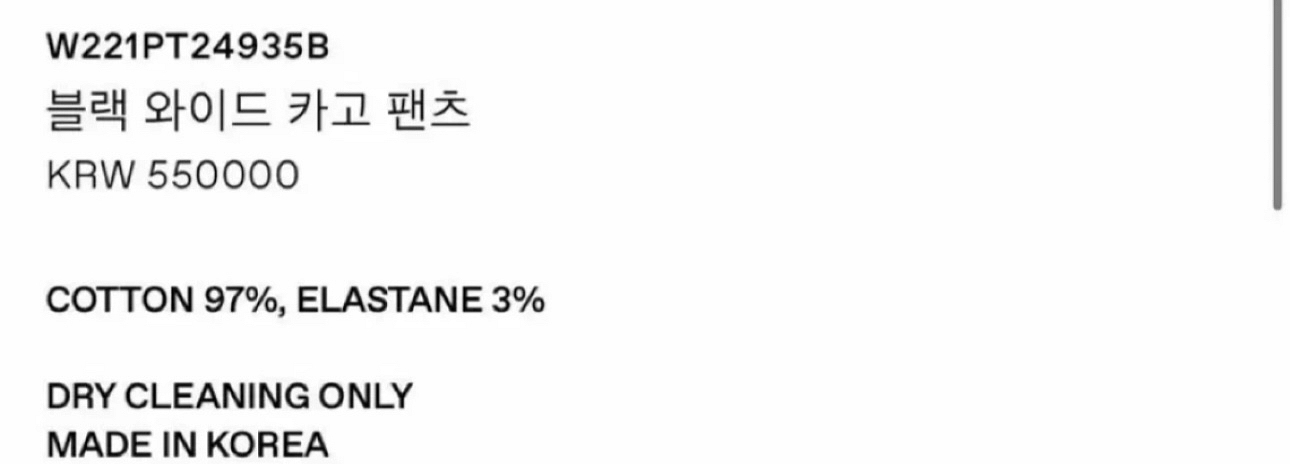 [48] 우영미 22SS 블랙 와이드 카고 팬츠--1