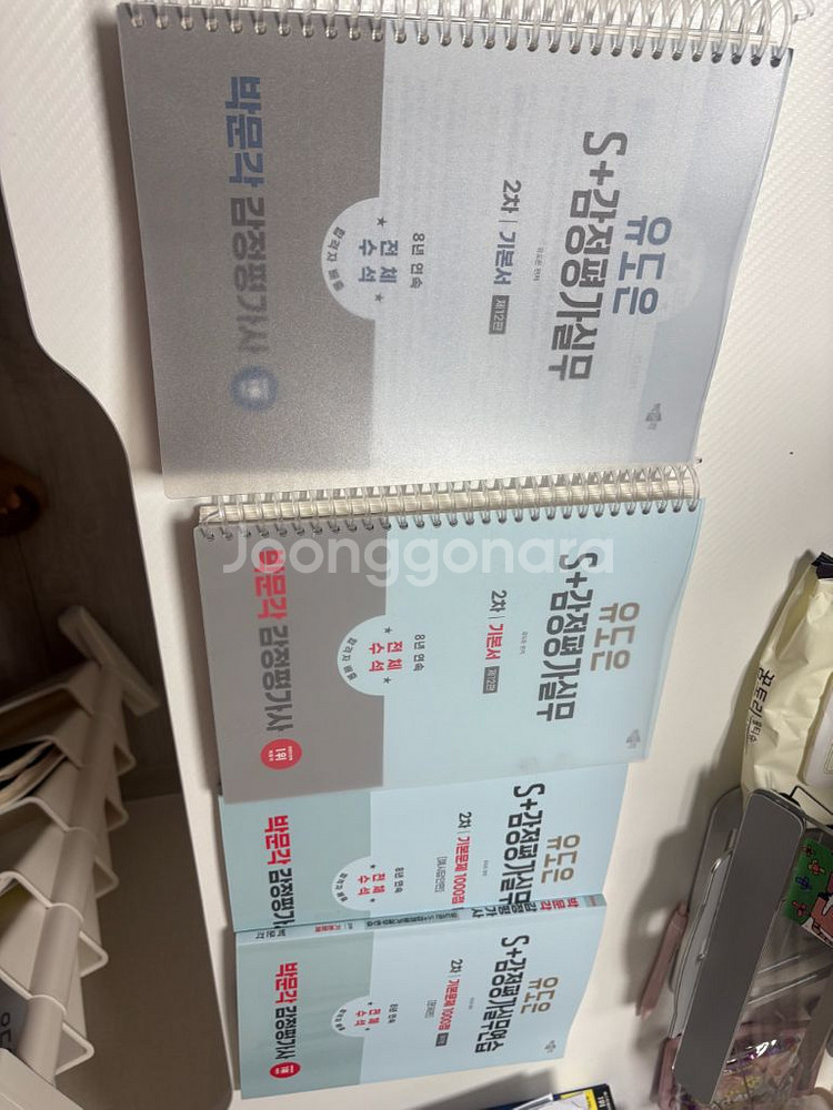 박문각 감정평가사 유도은 2차--1
