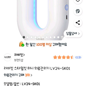 라비킷 스타일킷