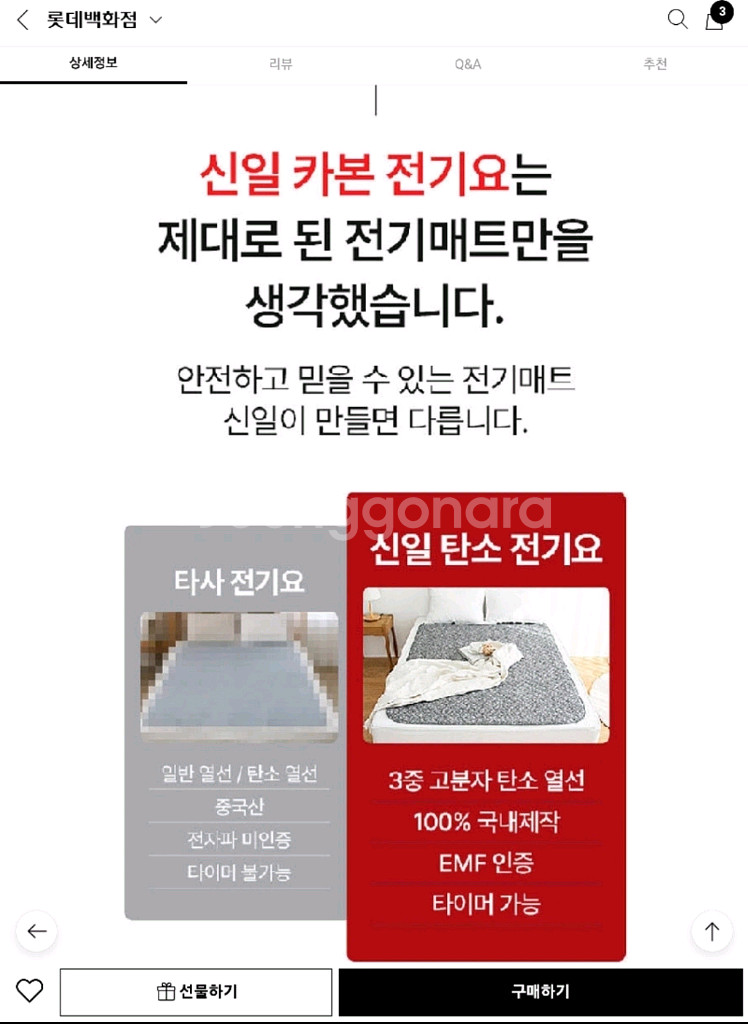 전기장판--1