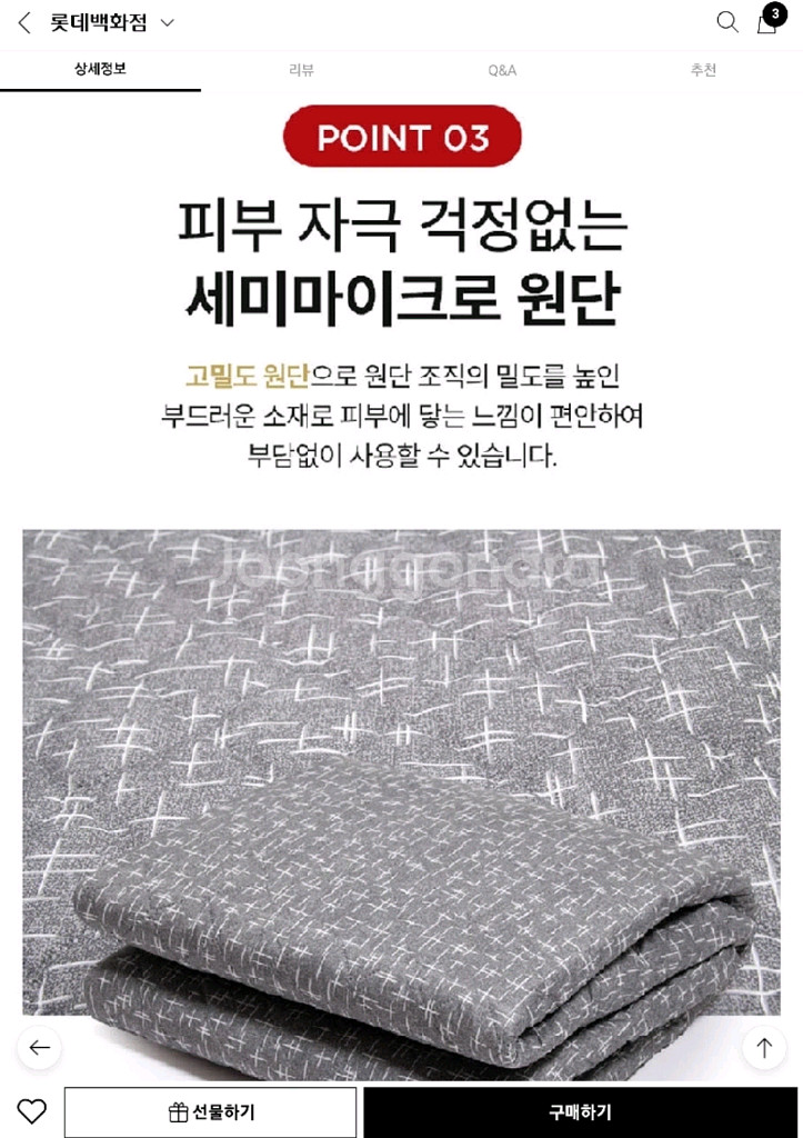 전기장판--5