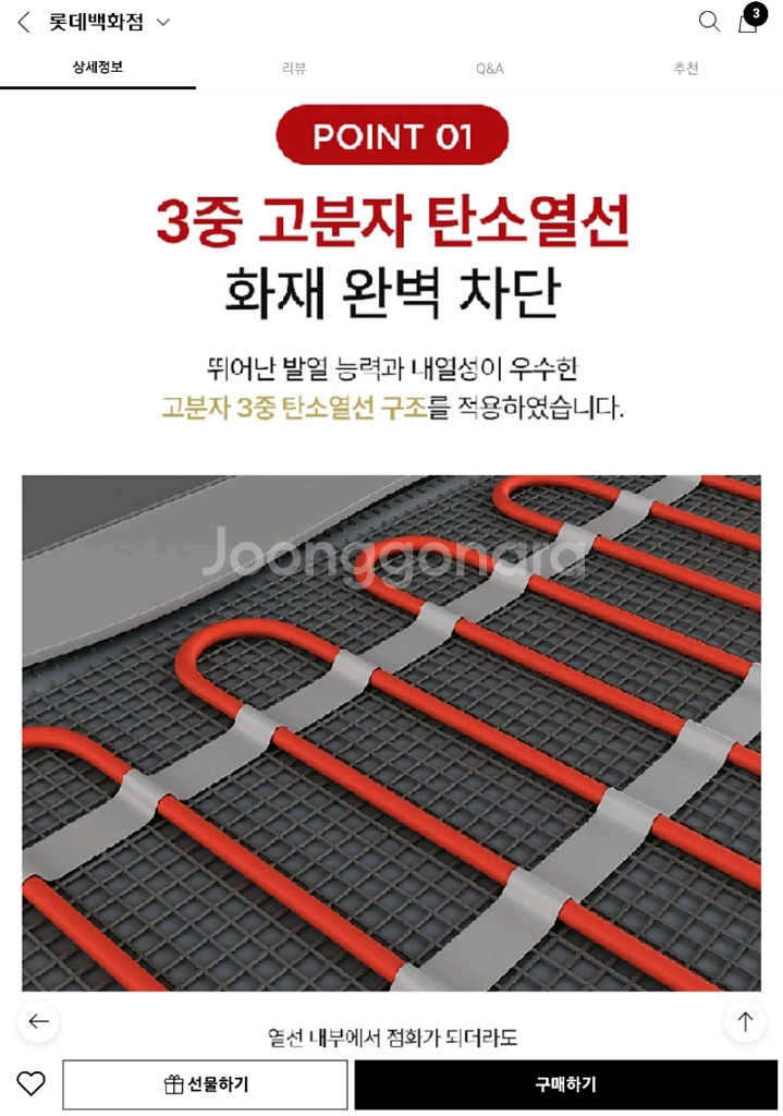 전기장판--2