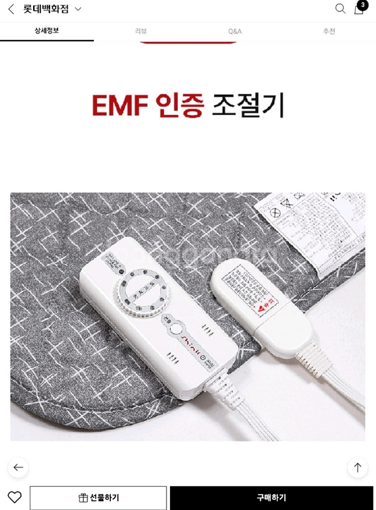 전기장판--3