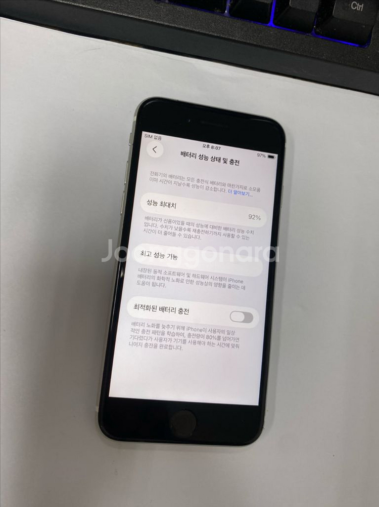아이폰SE2 화이트 액정SS급 64GB 배터리92%--2