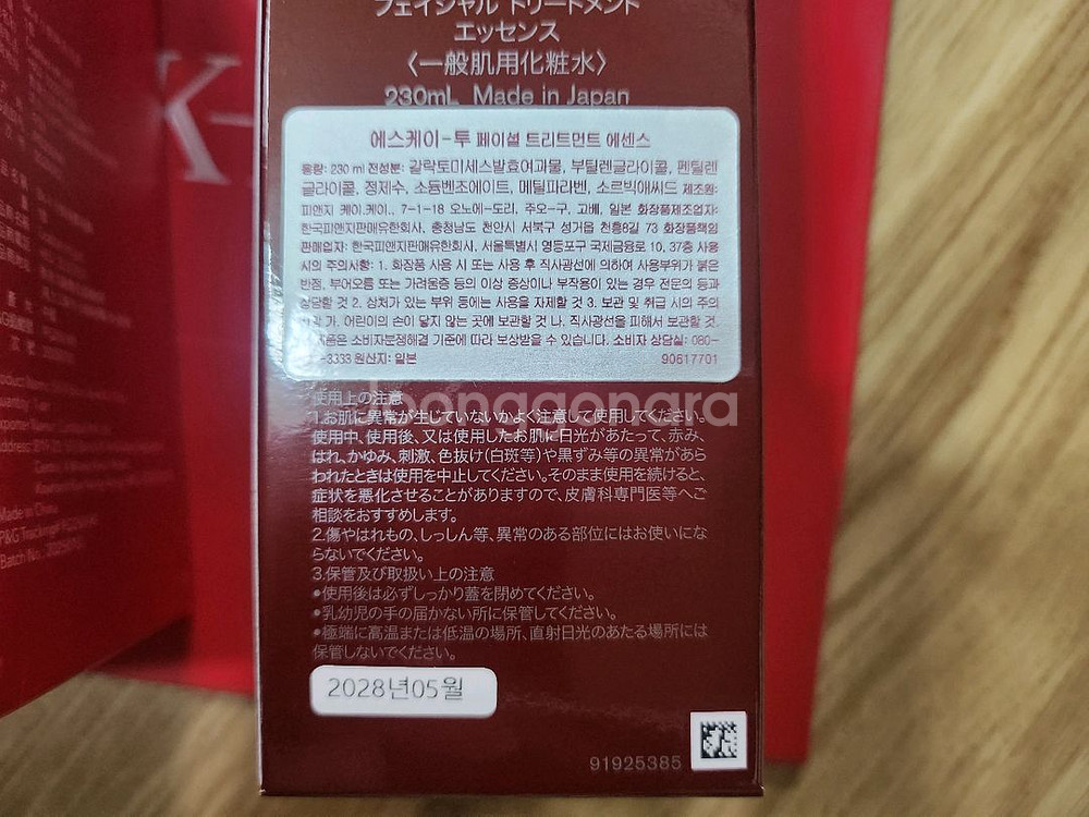 SK2 피테라에센스 230ml+ 매직베어트레이--1
