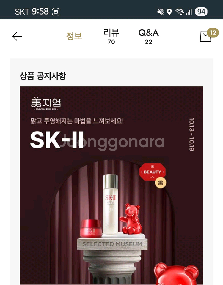 SK2 피테라에센스 230ml+ 매직베어트레이--5