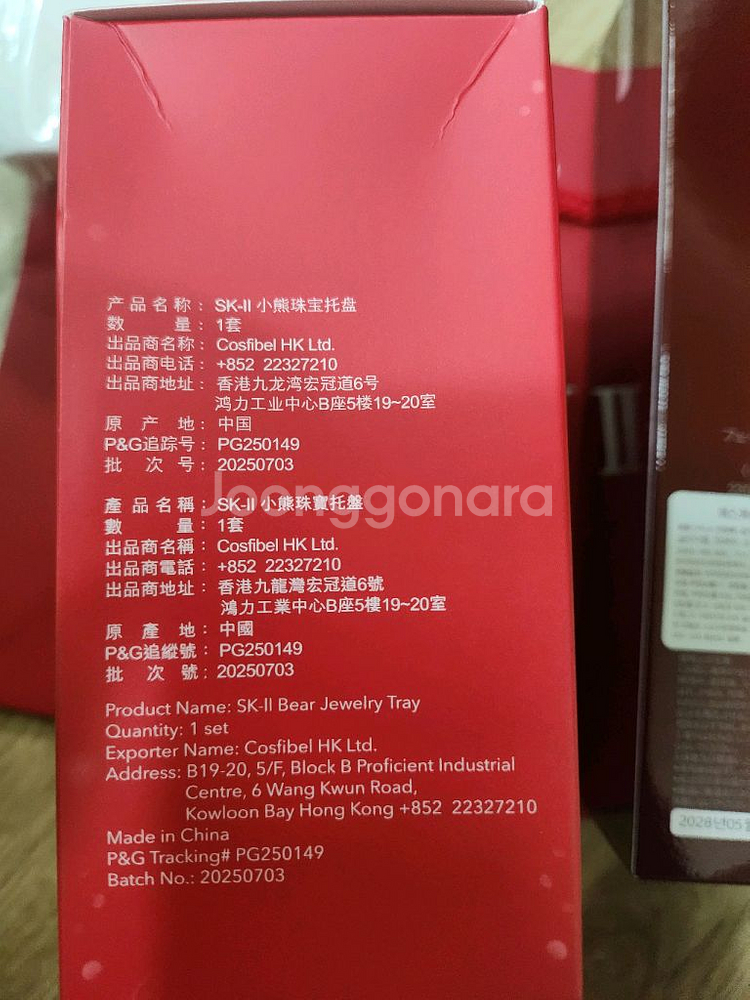 SK2 피테라에센스 230ml+ 매직베어트레이--4