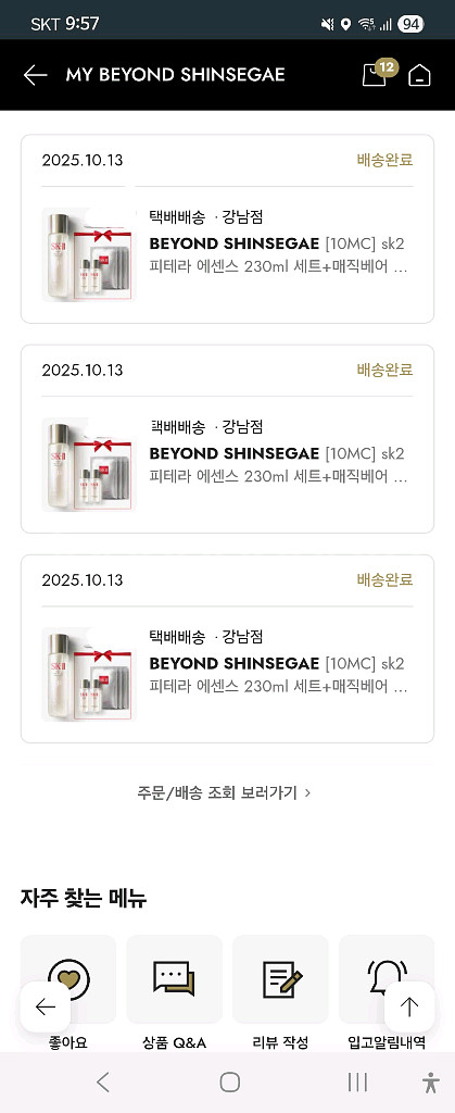 SK2 피테라에센스 230ml+ 매직베어트레이--6