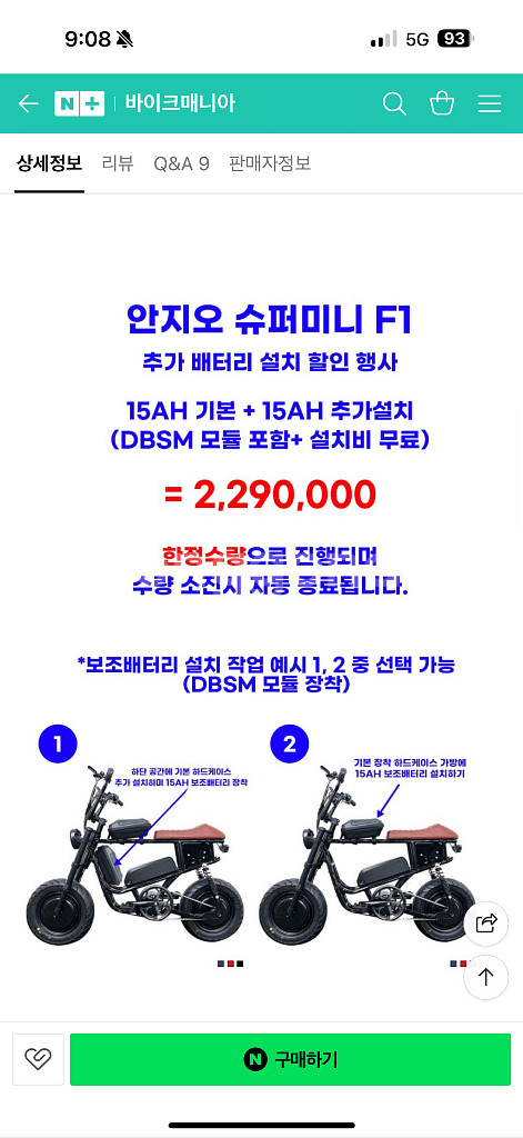 안지오슈퍼미니f1 자토바이 230만원짜리 급급급처분 !--1