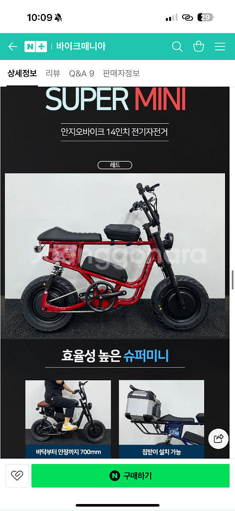안지오슈퍼미니f1 자토바이 230만원짜리 급급급처분 !--0
