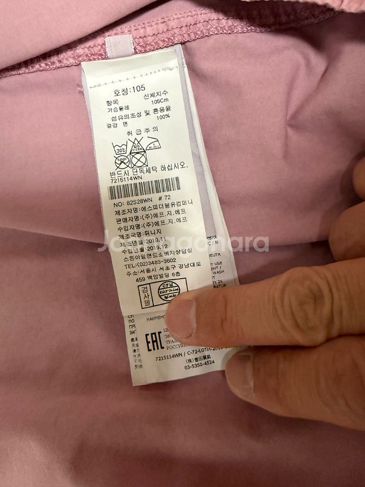 스톤아일랜드 오버셔츠자켓 연핑크 XL 판매합니다.--2