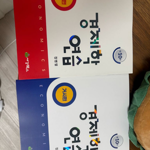 박문각 감정평가사 경제학 미시 거시