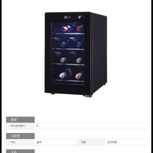 LG전자 디오스 와인셀러