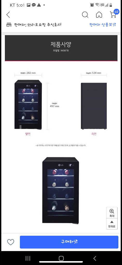 LG전자 디오스 와인셀러--1