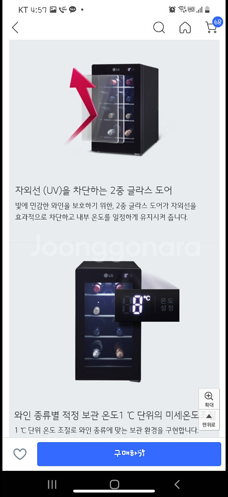 LG전자 디오스 와인셀러--3