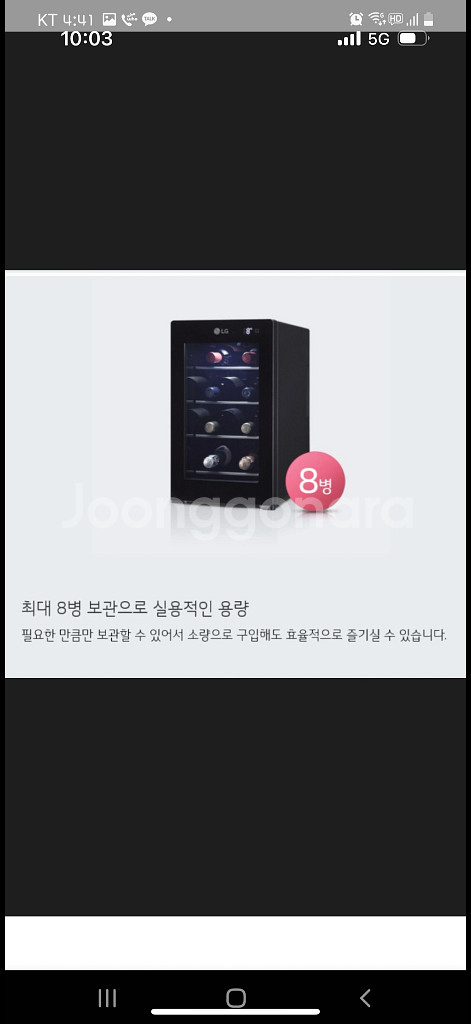 LG전자 디오스 와인셀러--5