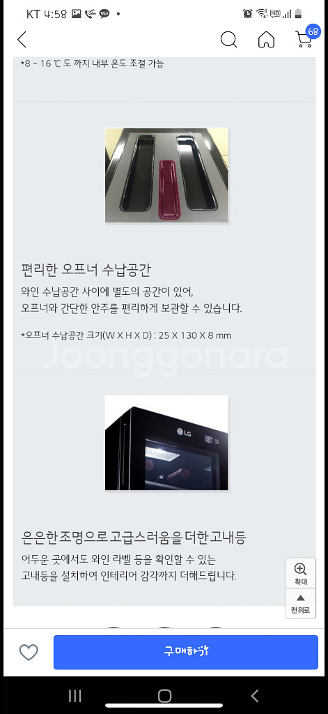 LG전자 디오스 와인셀러--4