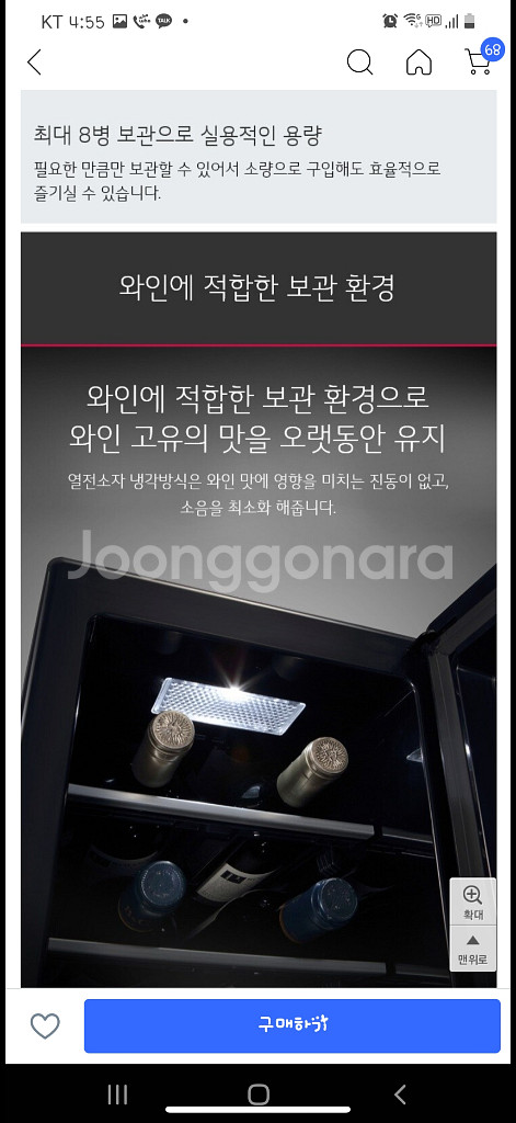 LG전자 디오스 와인셀러--2