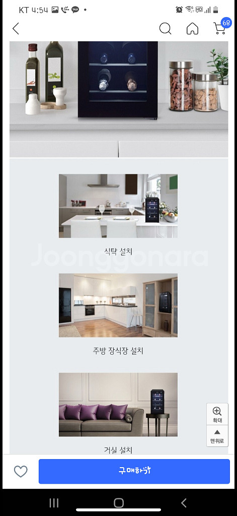 LG전자 디오스 와인셀러--6