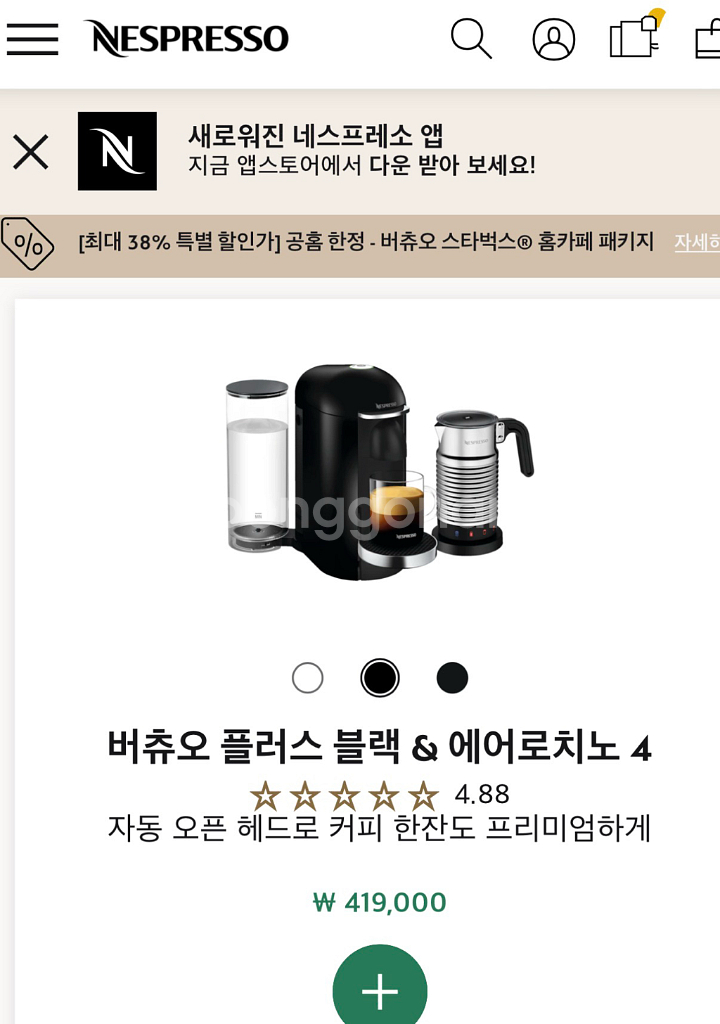 버츄오 머신커피 & 밀크 머신--0