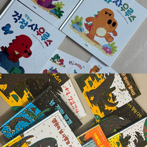 고녀석 맛있겠다 9권,웅진 사우르스시리즈(반값포)