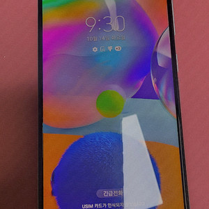삼성 갤럭시 A31 64gb