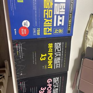 켈리 지텔프 기출문제집