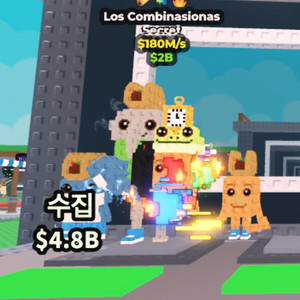 브레인롯으 훔치기 최저가로 판매합니다