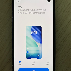 아이폰 12 미니 64기가 블랙