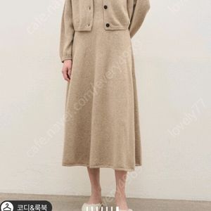 24 더캐시미어 라운지 원피스 &가디건 타임 랑방
