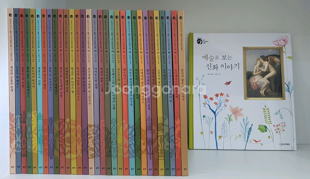 웅진 그리스로마신화**최신판** 전집 책--0