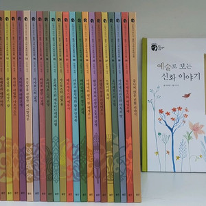 웅진 그리스로마신화**최신판** 전집 책