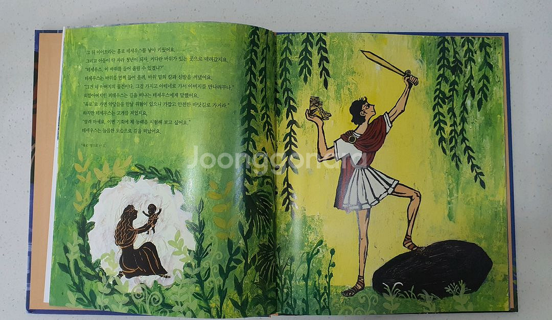 웅진 그리스로마신화**최신판** 전집 책--2