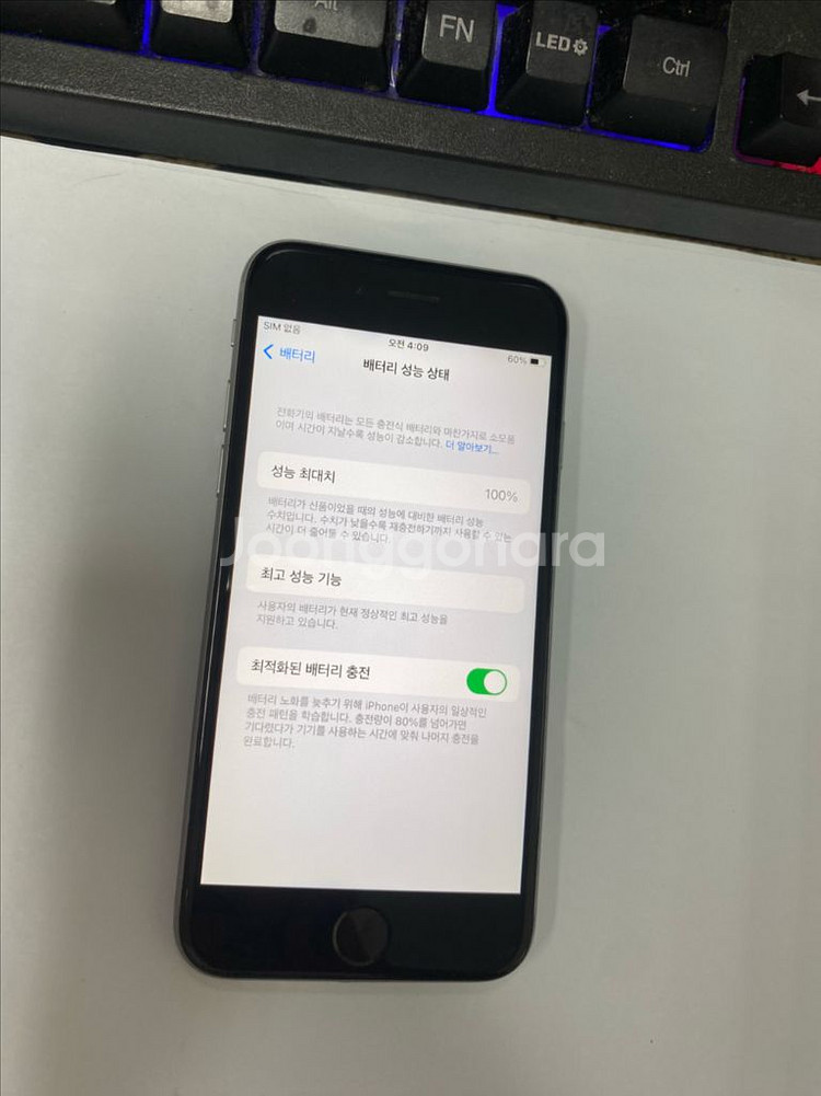 아이폰6S 스그 액정SS급 32GB 배터리100%--2