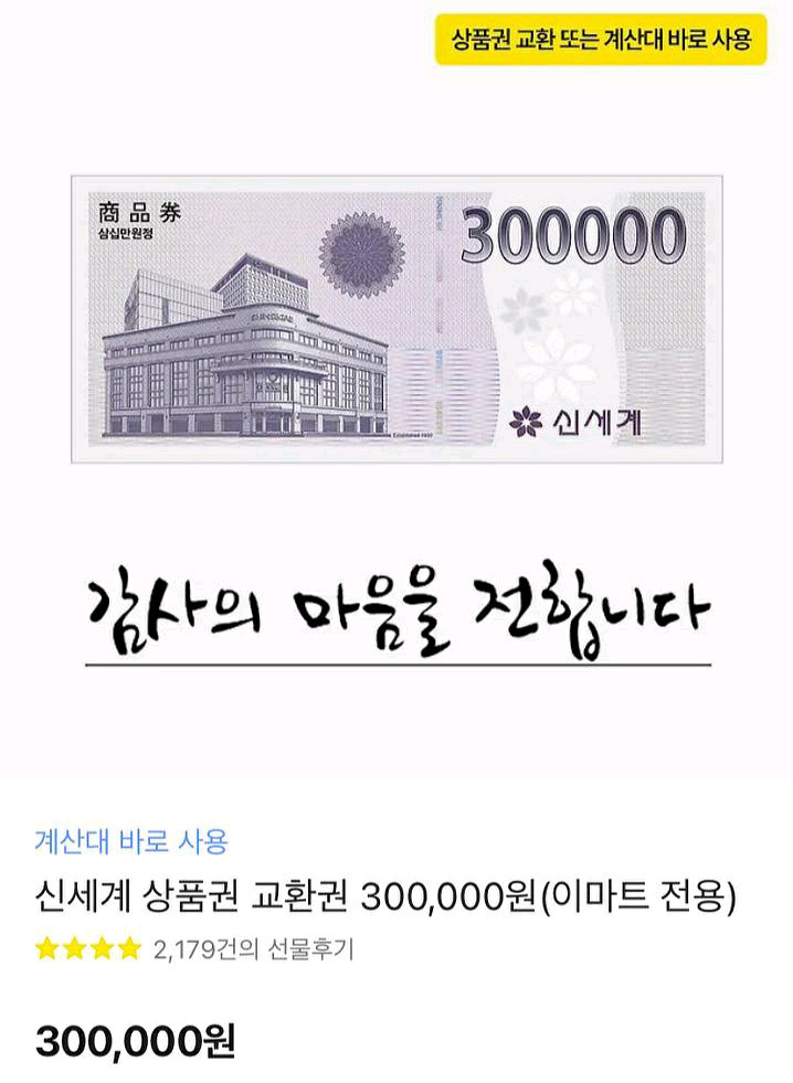 신세계상품권--0