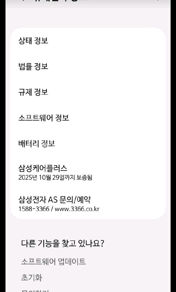 SSS급 125만 삼성 갤럭시 S25 울트라 256GB--8