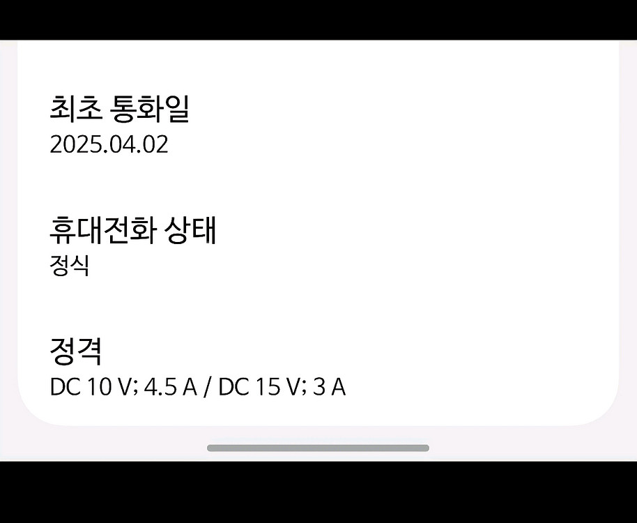 SSS급 125만 삼성 갤럭시 S25 울트라 256GB--9
